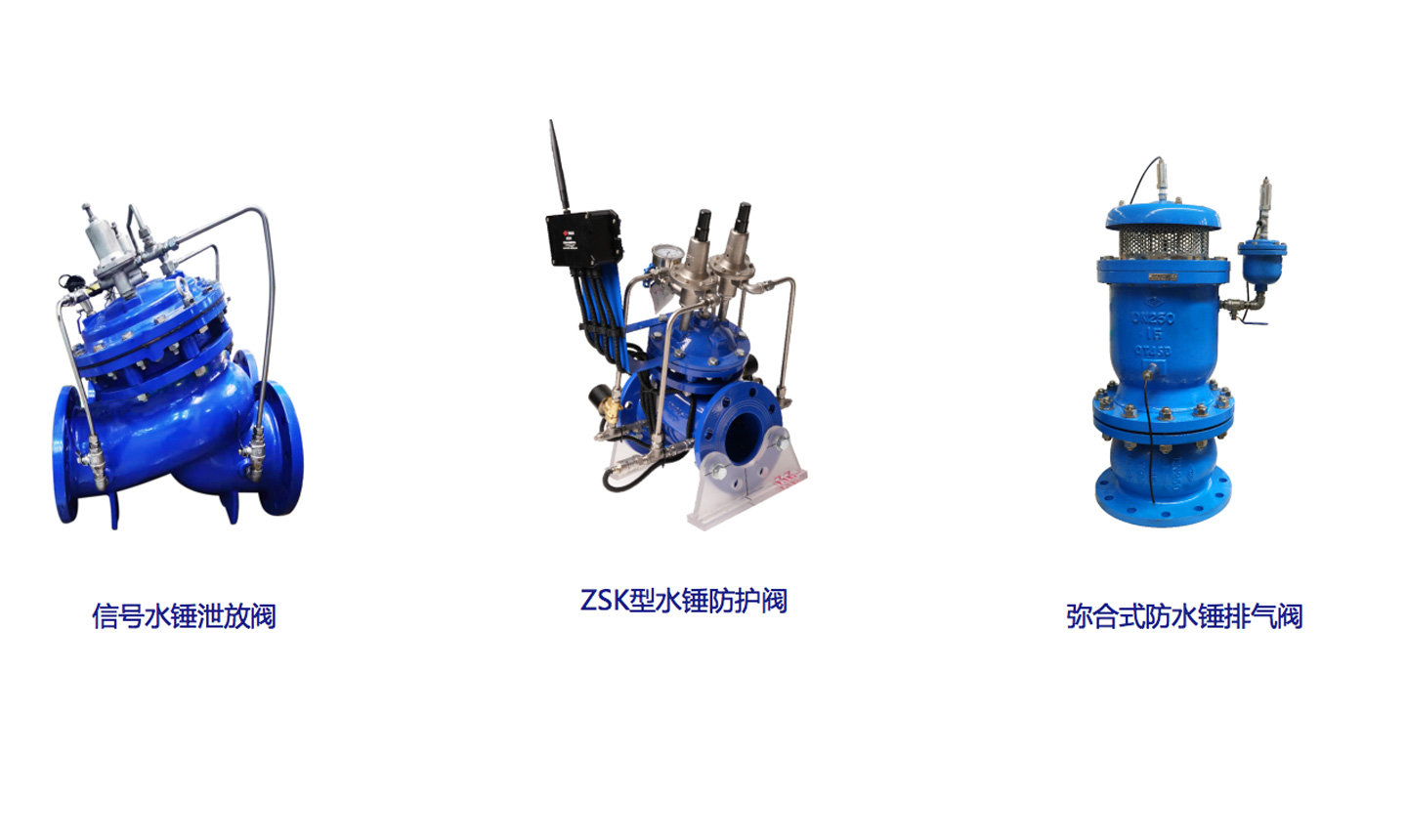 Pipeline anti-cavitation closure water hammer and air suction & exhaust treatment solutions