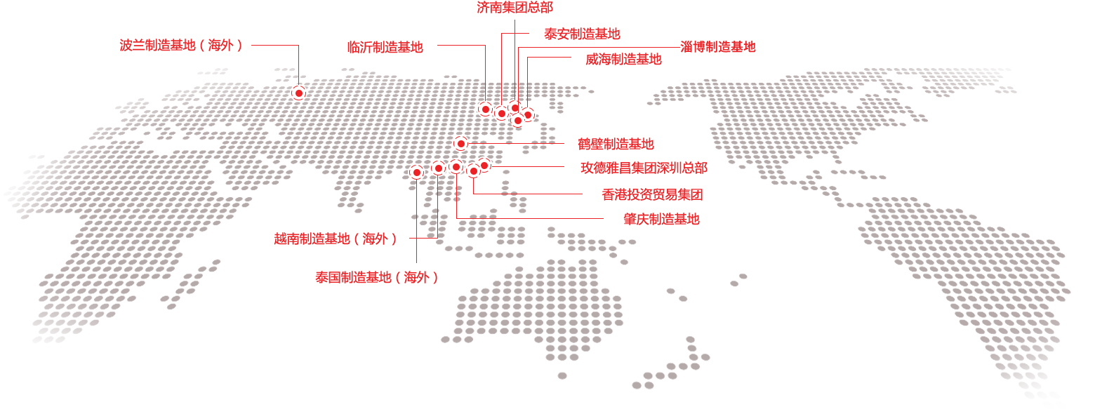 玫德集團(tuán) 智造60?年 暢銷(xiāo)140?國(guó)