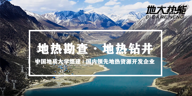 投資必看丨打一口地?zé)峋ǘ嗌馘X？專業(yè)鉆井公司-地大熱能