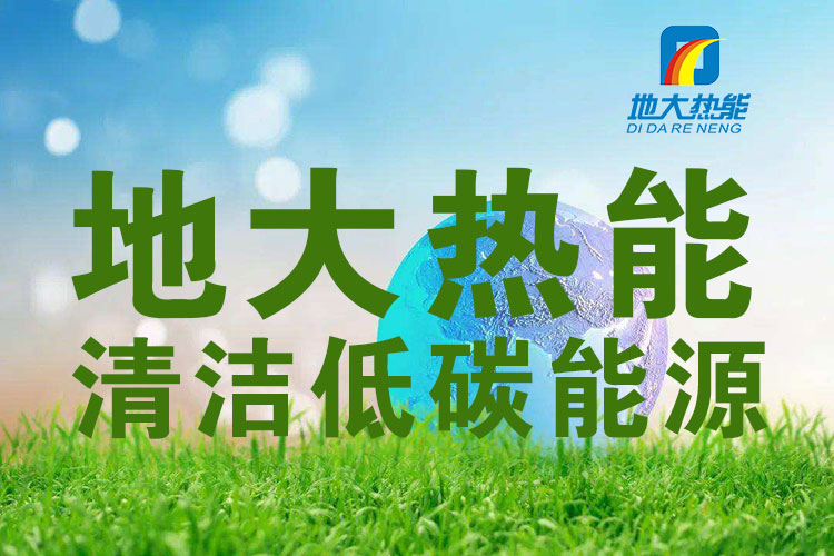洞察！哪些因素阻礙了清潔低碳能源轉型-地大熱能-清潔低碳能源開發(fā)利用