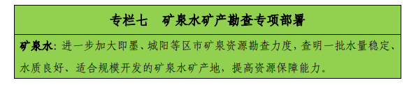 青島“十四五”時期實現(xiàn)地?zé)?、礦泉水找礦新突破-地?zé)峥辈?地大熱能