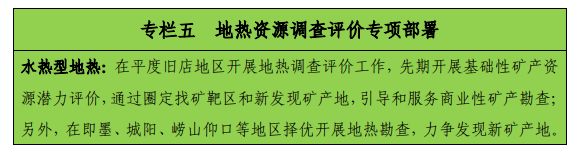 青島“十四五”時期實現(xiàn)地?zé)?、礦泉水找礦新突破-地?zé)峥辈?地大熱能