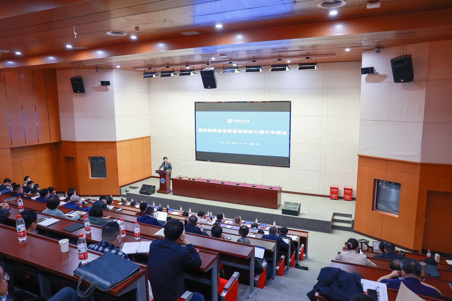 我校中國地質大學(武漢)組織服務國家能源資源戰(zhàn)略能力提升專題會召開-地大熱能 我校中國地質大學(武漢)組織服務國家能源資源戰(zhàn)略能力提升專題會召開-地大熱能