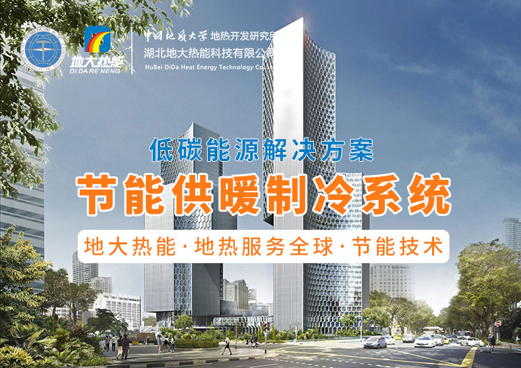 盤點！地熱能技術在全國各大機場建設中的應用-地大熱能