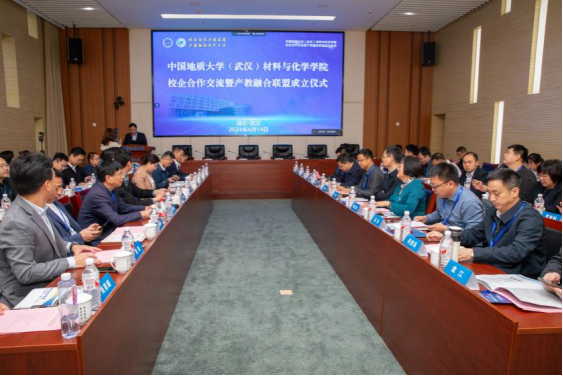 我校中國地質(zhì)大學(xué)（武漢）攜手材化行業(yè)企業(yè)，打造產(chǎn)教融合聯(lián)盟-地大熱能