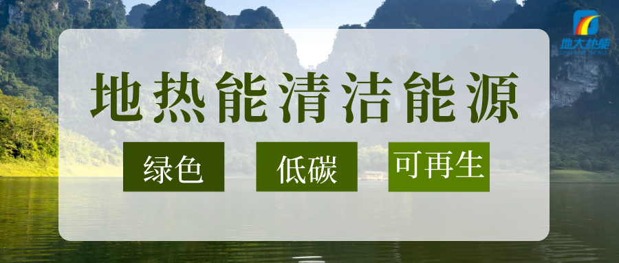 陜西省能源局局長(zhǎng)何鐘:推進(jìn)地?zé)崮荛_發(fā)利用 陜西省能源局局長(zhǎng)何鐘:推進(jìn)地?zé)崮荛_發(fā)利用