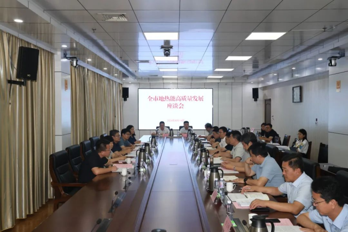 山東省政府領(lǐng)導(dǎo)出席！全市地?zé)崮芨哔|(zhì)量發(fā)展座談會(huì)召開(kāi)-地大熱能