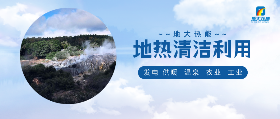 地?zé)嶂荒苡脕砼轀厝可綎|這兩市用在了供暖、養(yǎng)花上-地大熱能