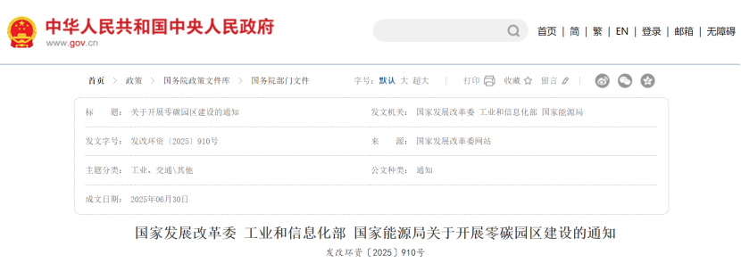 五問五答！精準(zhǔn)剖析零碳園區(qū)建設(shè)的重要意義-綜合能源管理-地大熱能
