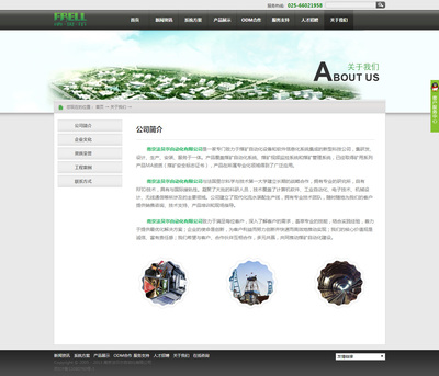 南京自動化網(wǎng)站建設 以華籟云為例探索企業(yè)網(wǎng)頁設計與成功案例