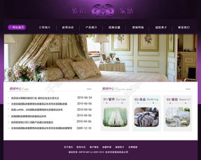 解鎖創(chuàng)意 紫色系家裝網頁設計圖免費下載指南